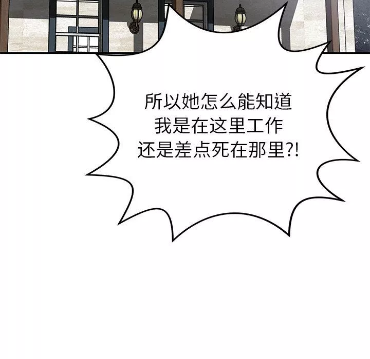 鄰居的滋味第40話