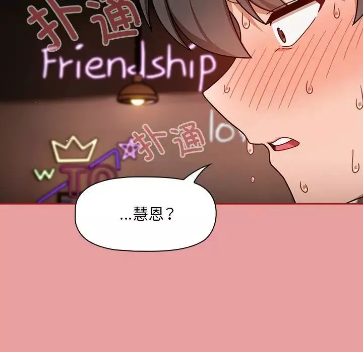 粉絲招募中!第34話