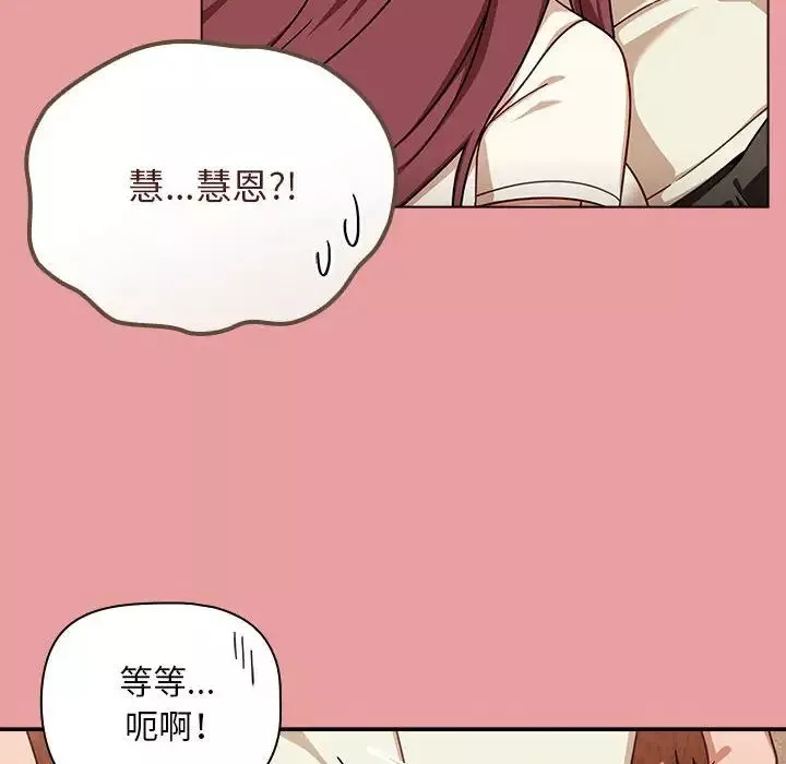 粉丝招募中!-第34话 - 图片 56