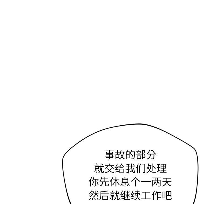 鄰居的滋味第40話