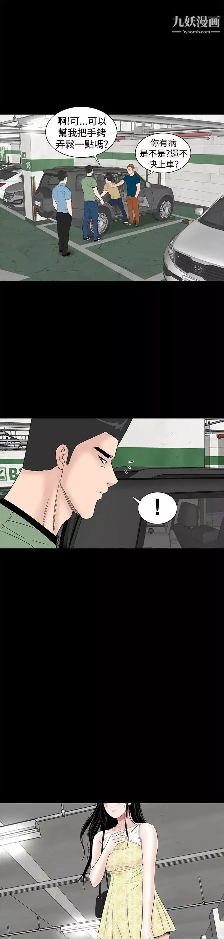 樓鳳第41話