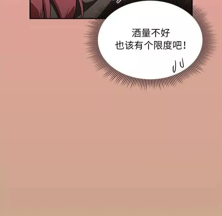 粉丝招募中!-第34话 - 图片 60
