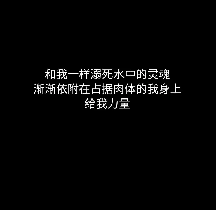 看见鬼的女人第41话