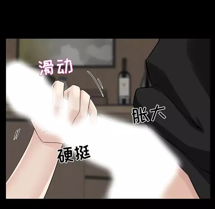 家族的遺產第14話
