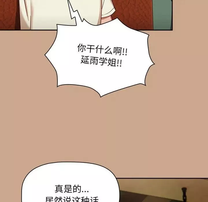 粉絲招募中!第34話
