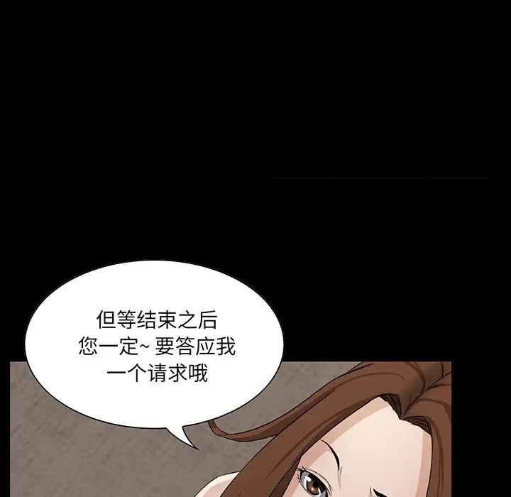 家族的遗产第14话