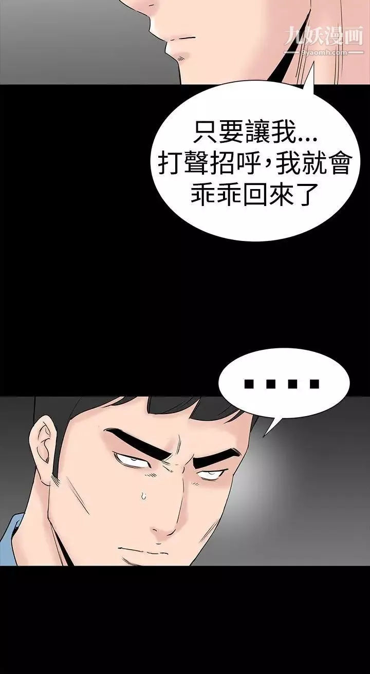 樓鳳第41話