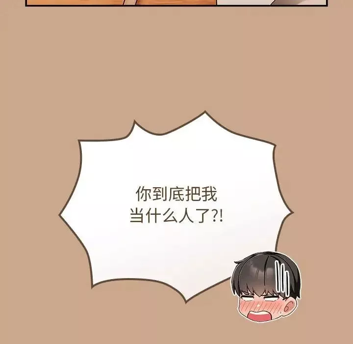 粉絲招募中!第34話