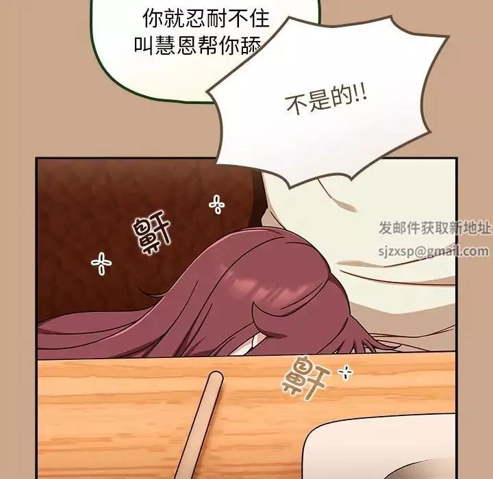 粉丝招募中!-第34话 - 图片 71