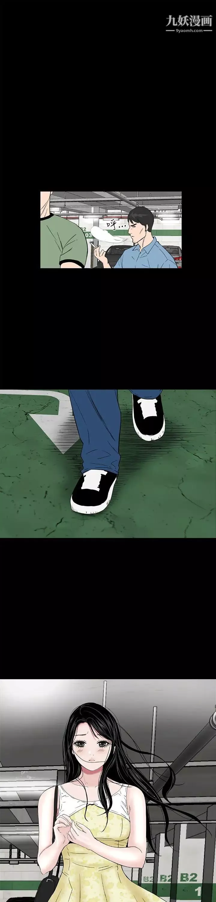 樓鳳第41話