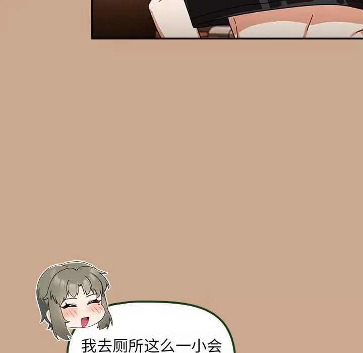 粉丝招募中!-第34话 - 图片 70
