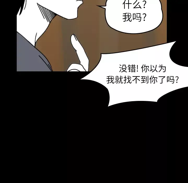 看见鬼的女人第41话
