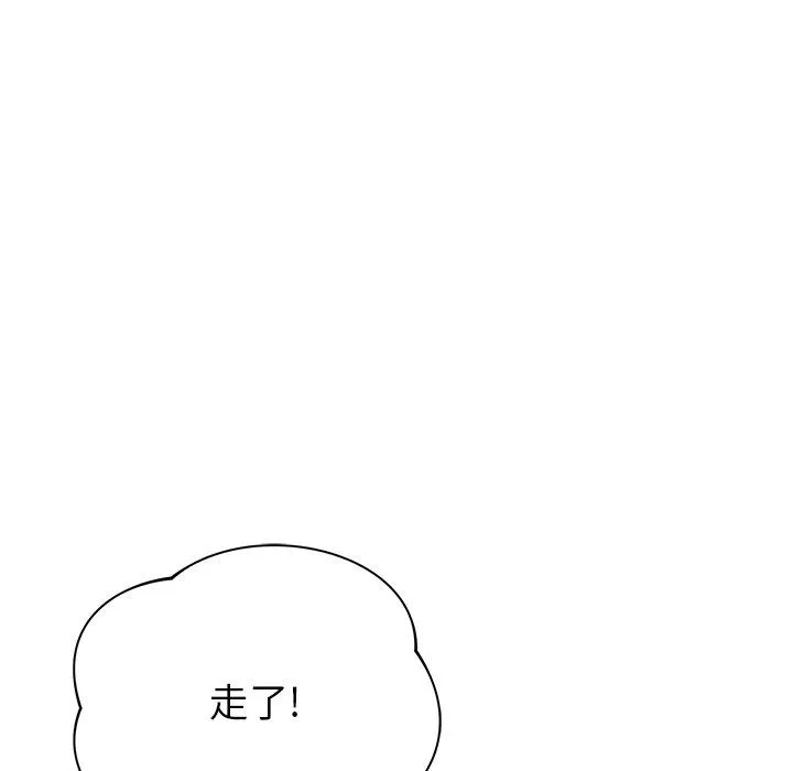 邻居的滋味-第40话 - 图片 109