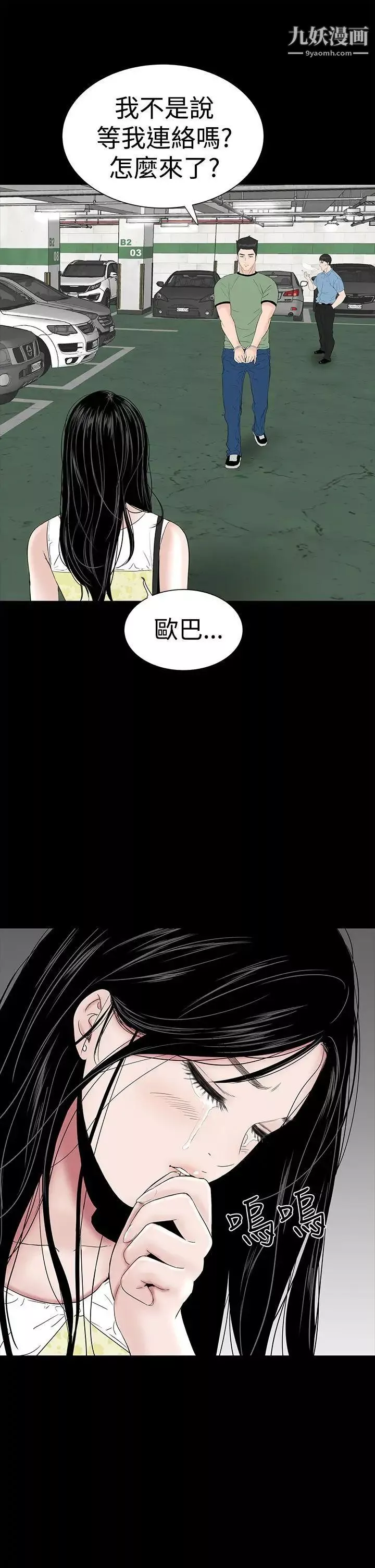 樓鳳第41話