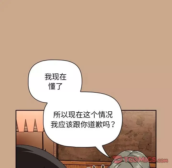 粉絲招募中!第34話
