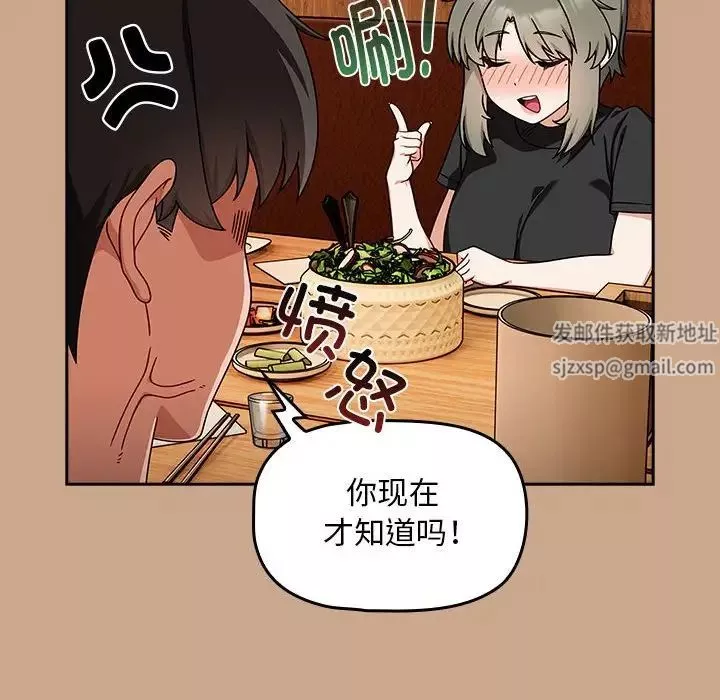 粉丝招募中!-第34话 - 图片 82
