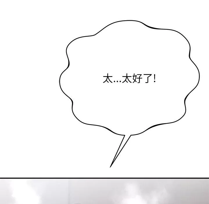 鄰居的滋味第40話