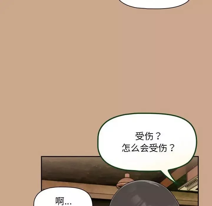 粉絲招募中!第34話