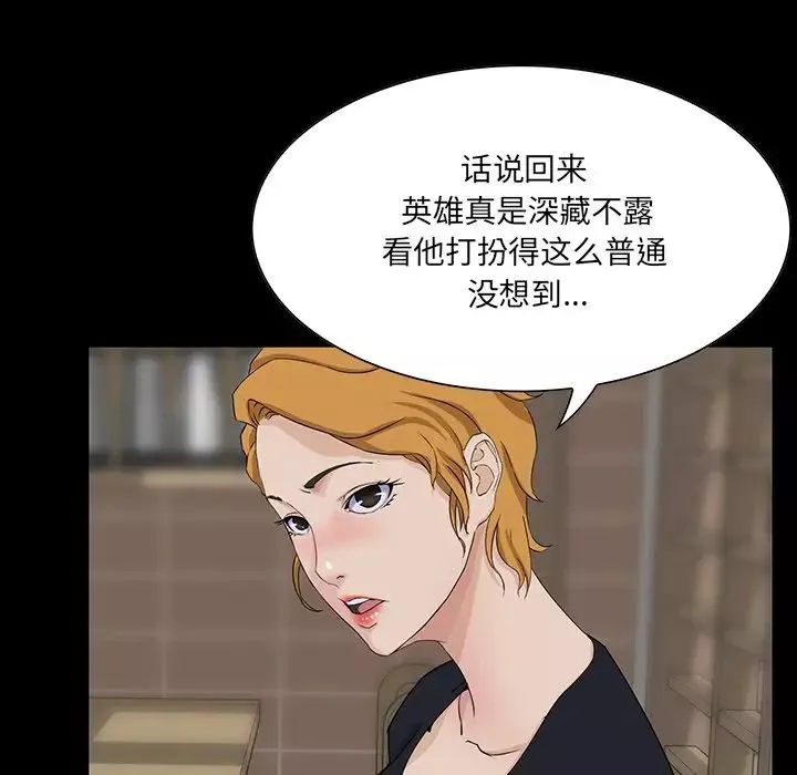 家族的遺產第14話