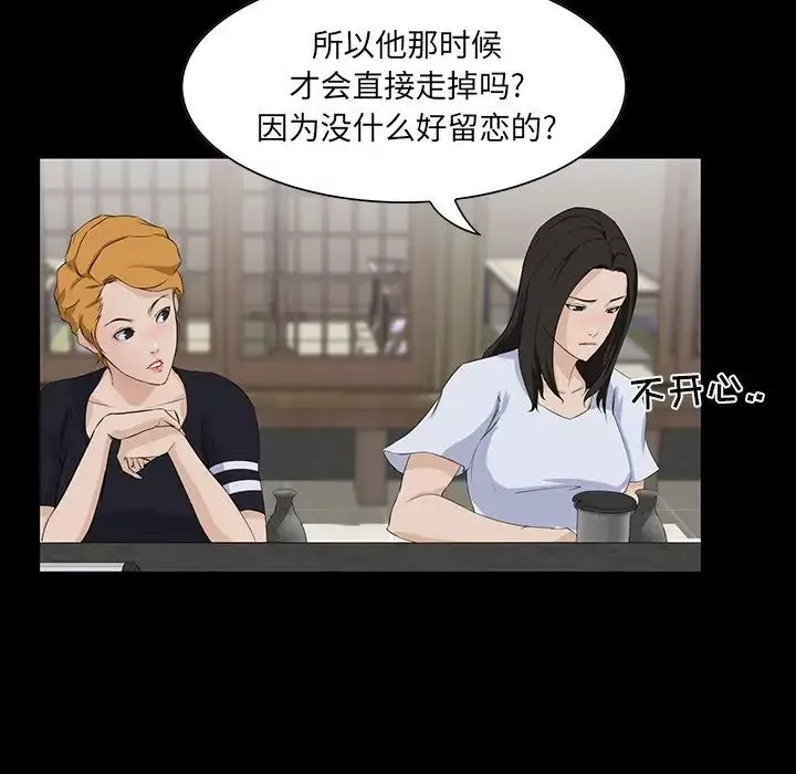 家族的遗产-第14话 - 图片 64