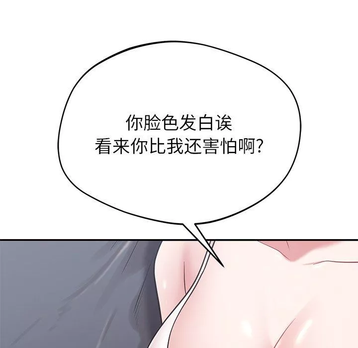 邻居的滋味-第40话 - 图片 115