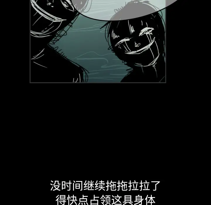 看见鬼的女人第41话