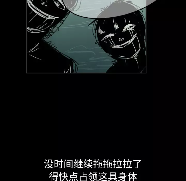 看见鬼的女人-第41话 - 图片 41
