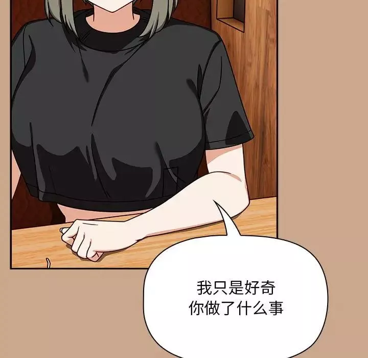 粉絲招募中!第34話