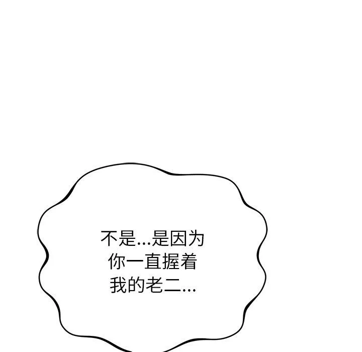 鄰居的滋味第40話