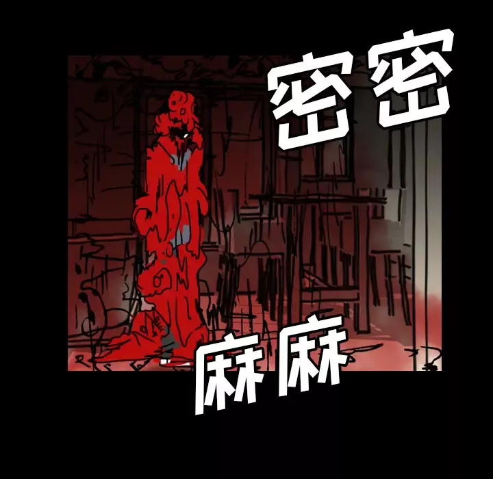 看见鬼的女人-第41话 - 图片 44
