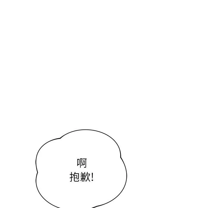 邻居的滋味-第40话 - 图片 120