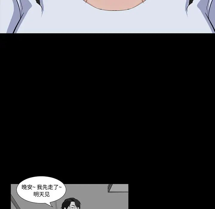 家族的遺產第14話