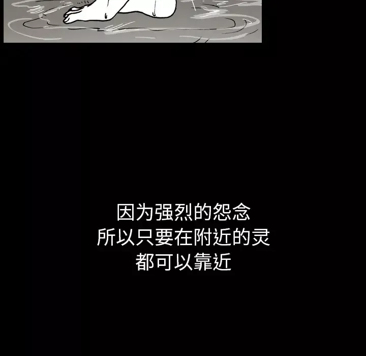 看见鬼的女人-第41话 - 图片 46