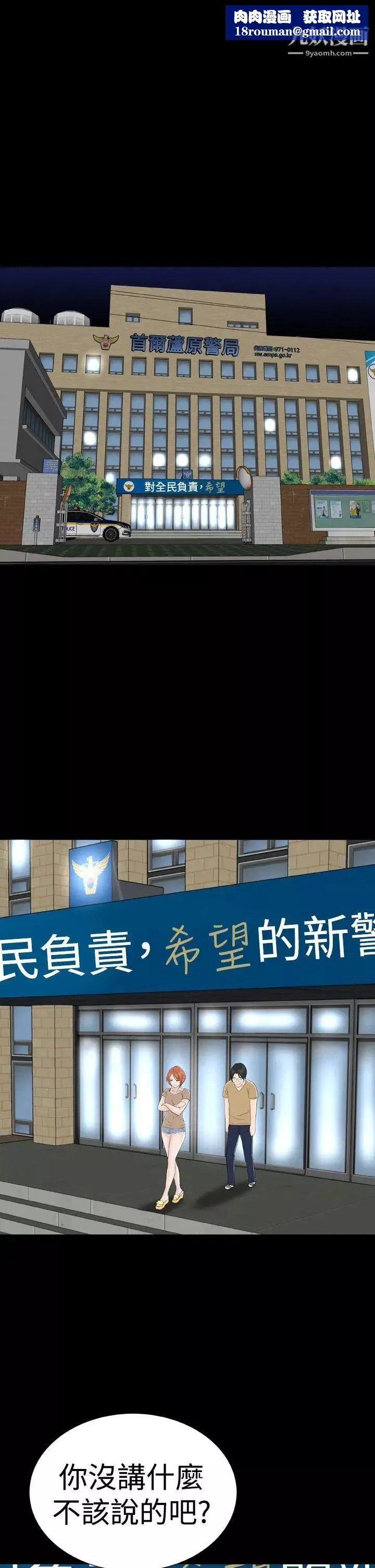 樓鳳第42話