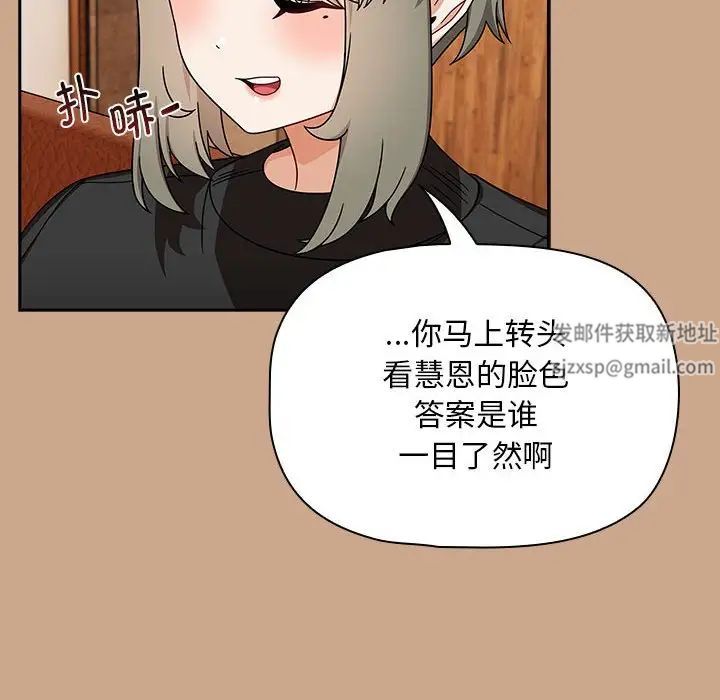 粉絲招募中!第34話