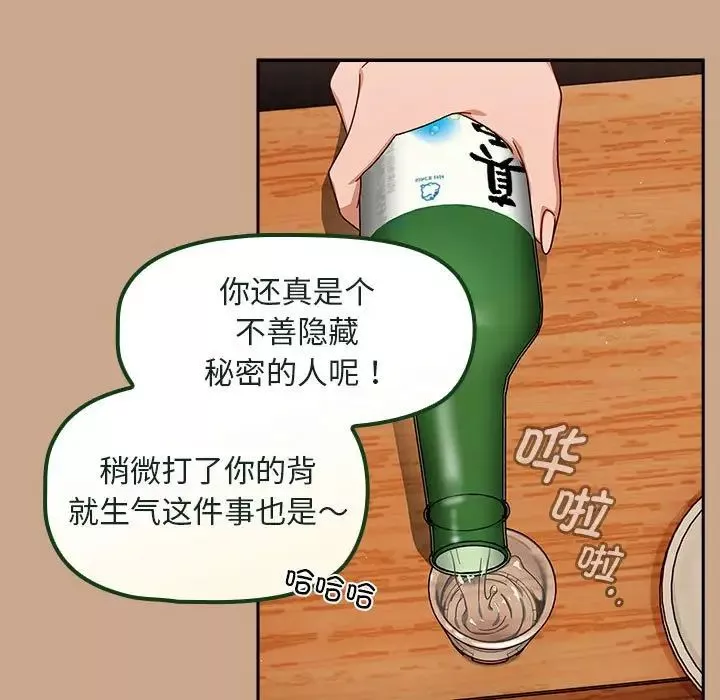 粉絲招募中!第34話