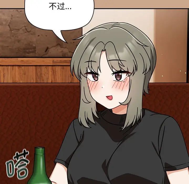 粉絲招募中!第34話