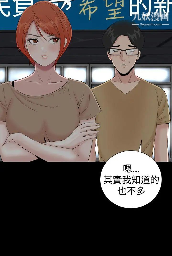 楼凤第42话