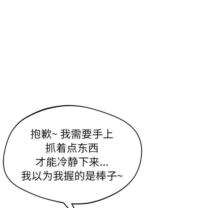 邻居的滋味第40话