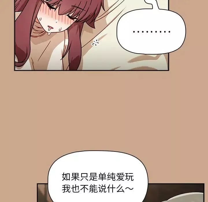粉絲招募中!第34話