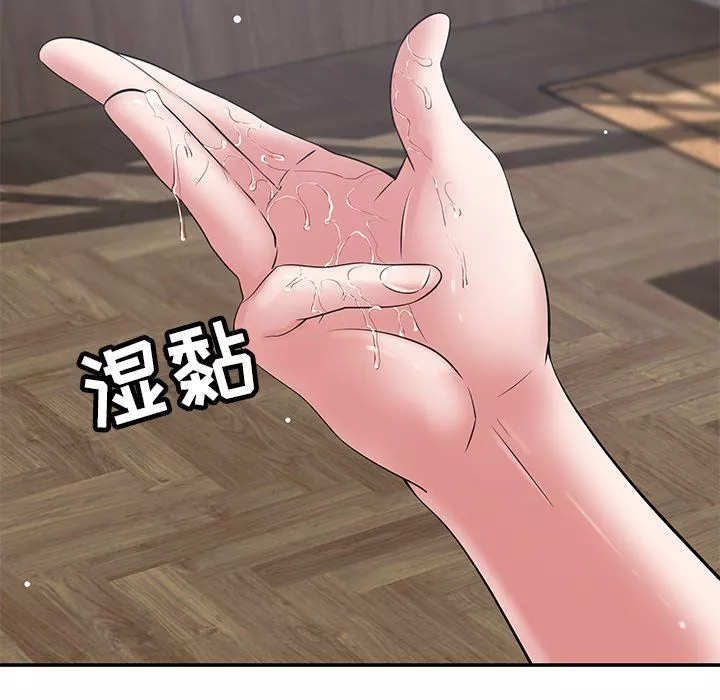 邻居的滋味-第40话 - 图片 124
