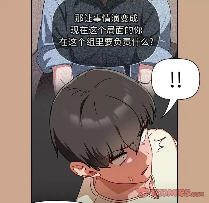 粉絲招募中!第34話