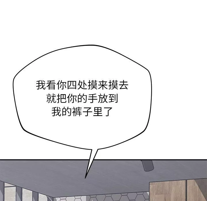 鄰居的滋味第40話