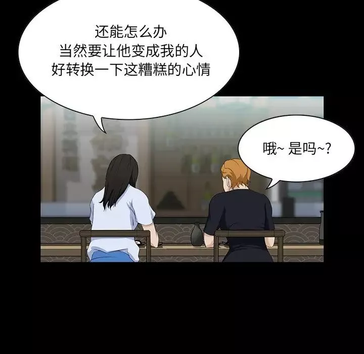 家族的遺產第14話