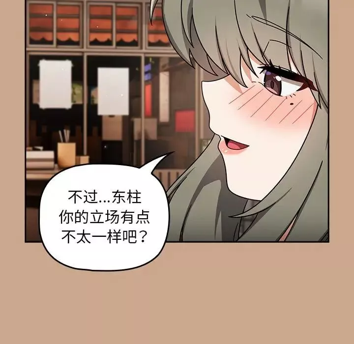 粉絲招募中!第34話