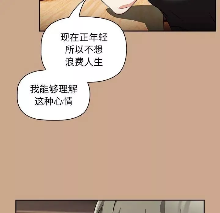 粉丝招募中!-第34话 - 图片 108