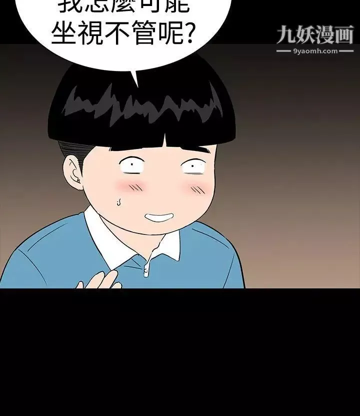 楼凤-第42话 - 图片 8