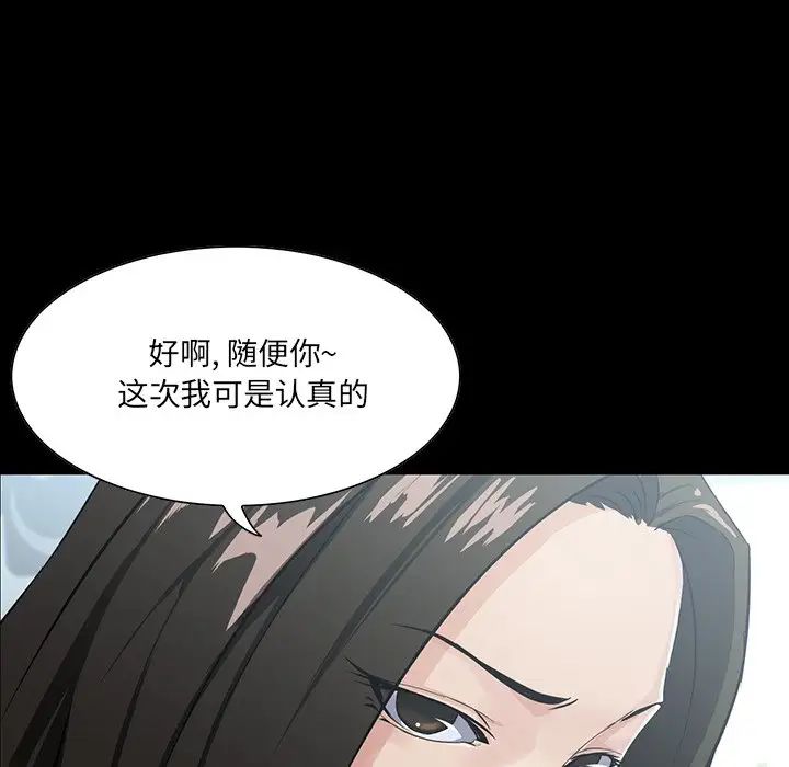 家族的遗产第14话