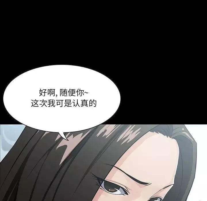 家族的遗产-第14话 - 图片 84