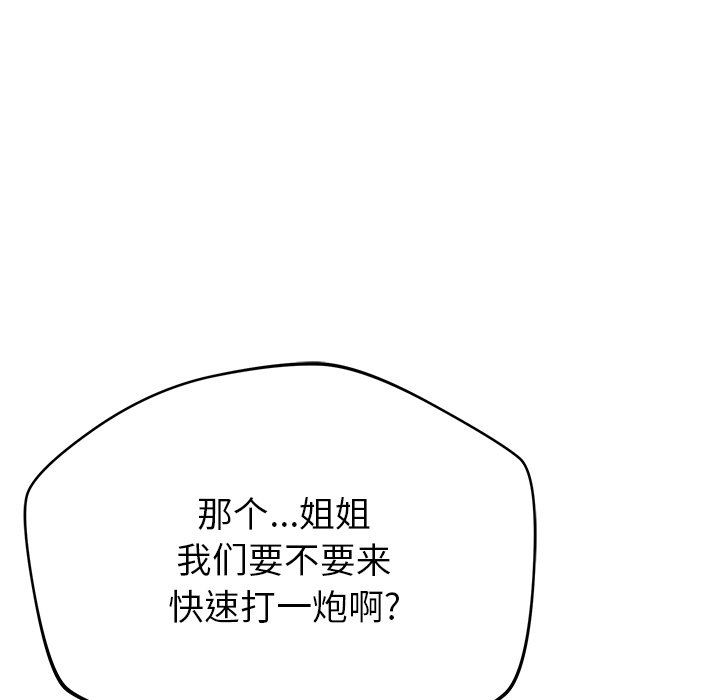 邻居的滋味第40话